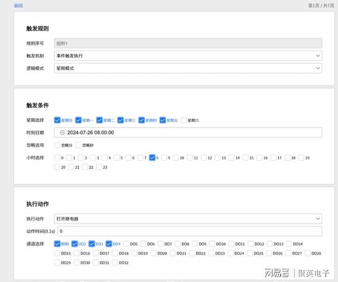 制系统自动化管理家居生活j9国际物联智能家居控