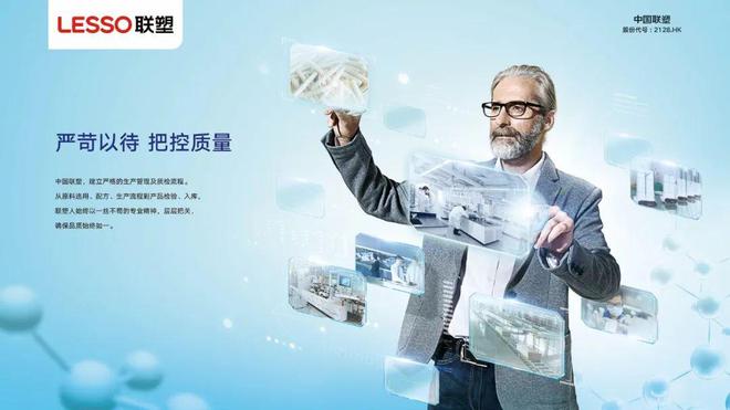 、用心……这是选择联塑的N个理由九游会J9源于品质丨严苛、精细(图6)