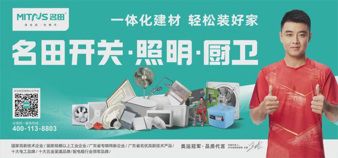 O姜兆宁：这是一个能让人干到退休的行业！j9九游会俱乐部登录入口易来智能照明CE(图5)