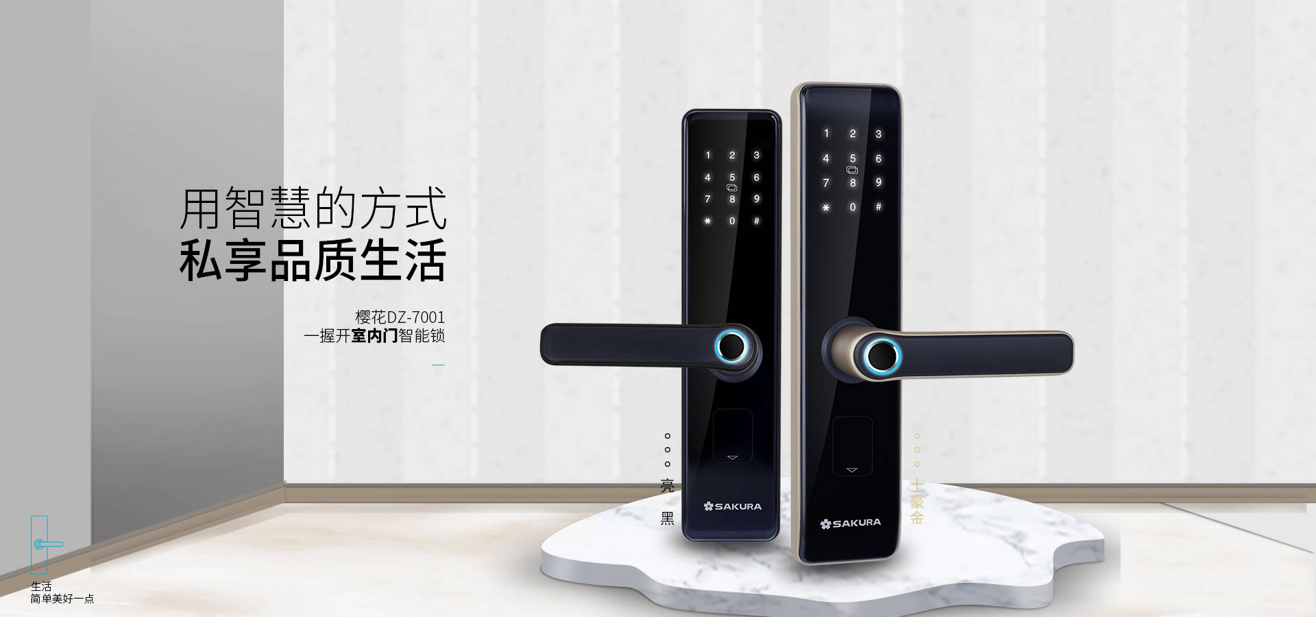：从百年企业到新兴势力的代际更迭ag九游会登录智能锁十大品牌推荐(图2)