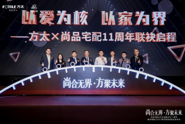出“全维厨立方K7”重构中国整体厨房新生态j9九游会登录全维升级！尚品宅配x方太推(图2)