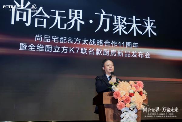 出“全维厨立方K7”重构中国整体厨房新生态j9九游会登录全维升级！尚品宅配x方太推(图5)