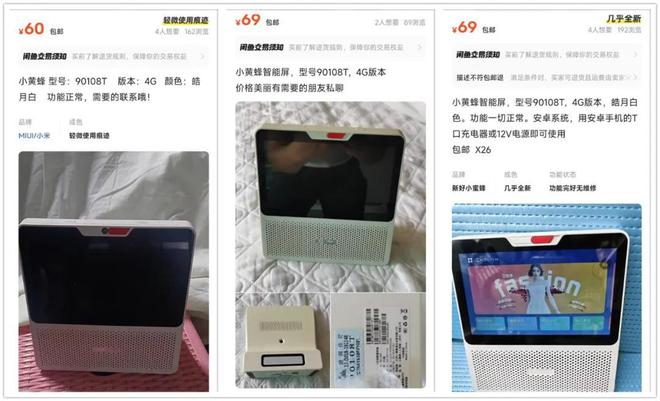 内置低音炮与电池还有4G网络版j9平台6