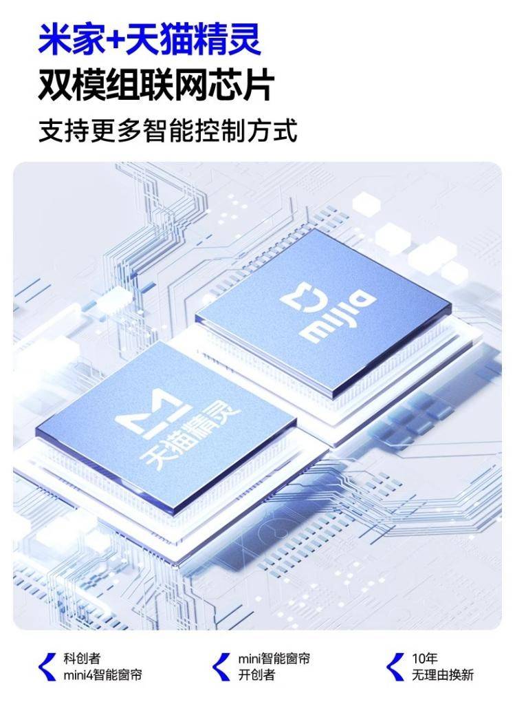 推荐：科创者（KCZ）重塑智能家居生活体验！j9九游会网站入口智能电动窗帘排行榜前十名(图4)