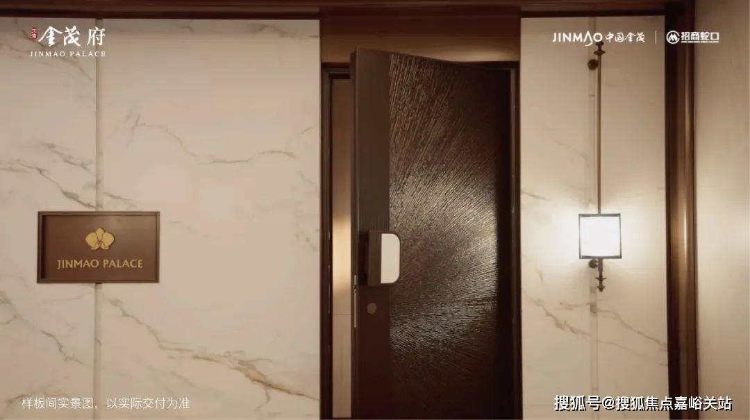 中心(营销中心)楼盘欢迎您-小区环境-户型-价格-地址-楼盘详情-周边配套九游会真人游戏第一品牌江湾金茂府(售楼处)首页网站-2025江湾金茂府销售(图7)