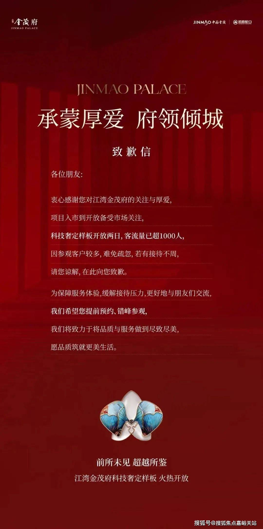 中心(营销中心)楼盘欢迎您-小区环境-户型-价格-地址-楼盘详情-周边配套九游会真人游戏第一品牌江湾金茂府(售楼处)首页网站-2025江湾金茂府销售(图8)