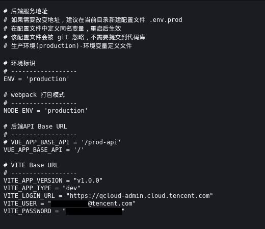 曝严重安全漏洞重要长期暴露公网J9数字平台【安全圈】腾讯云(图4)